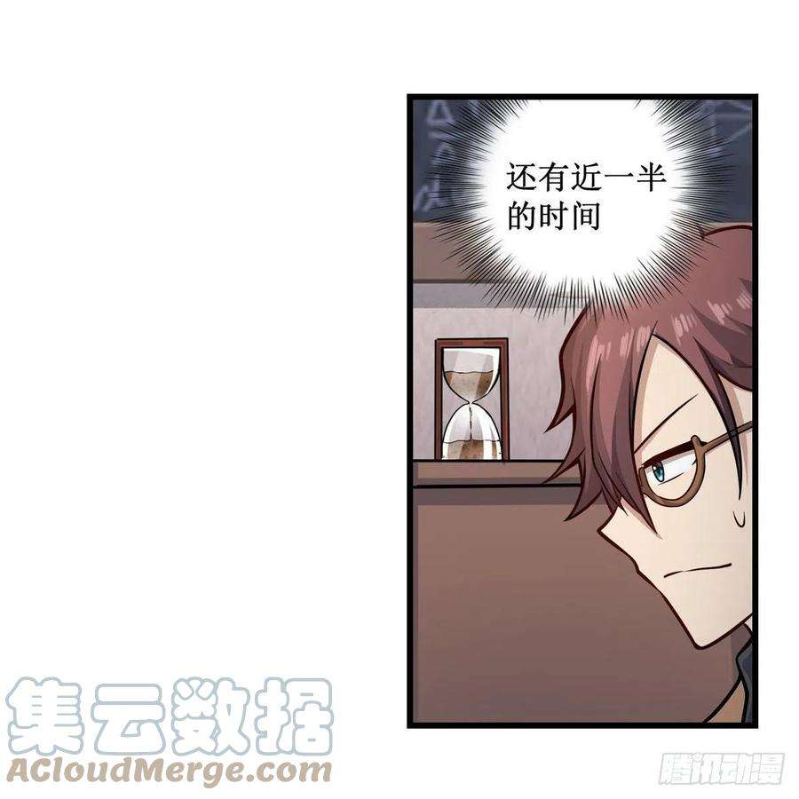 无限使徒与十二战姬268话 药剂学天才