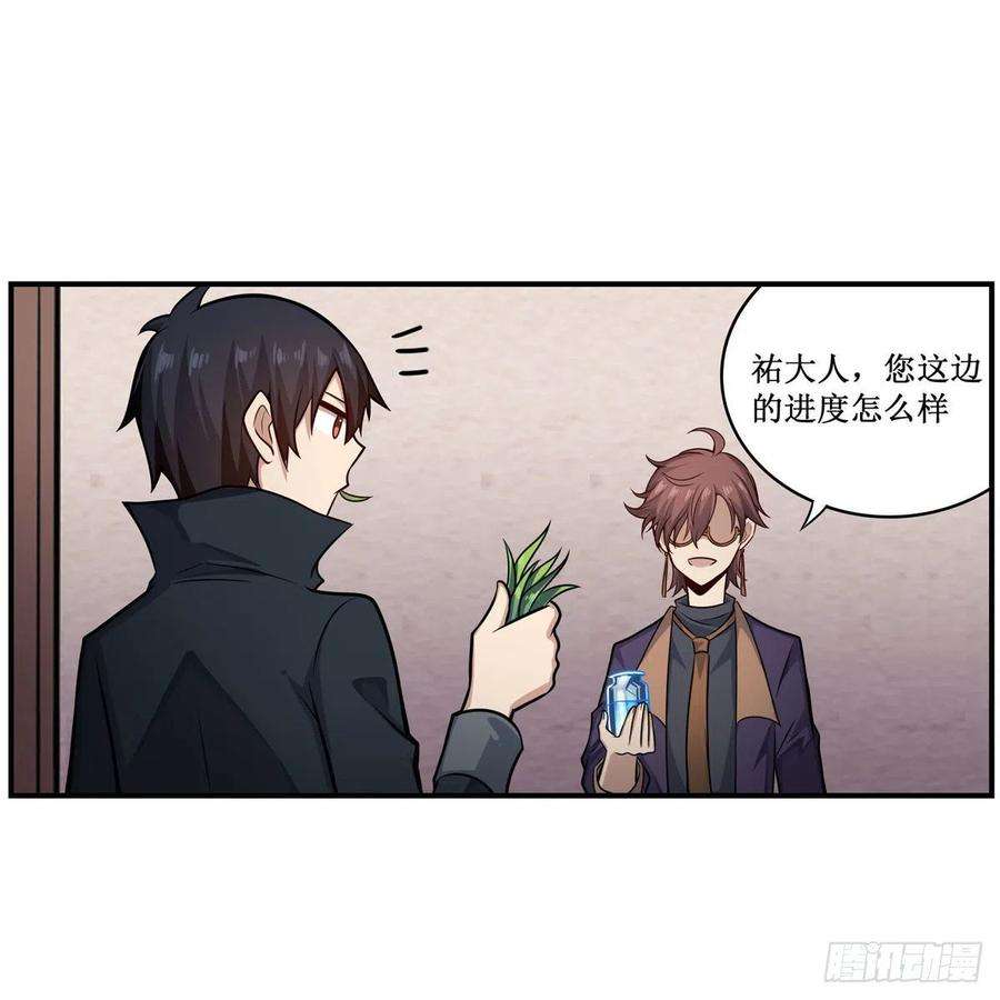 无限使徒与十二战姬268话 药剂学天才