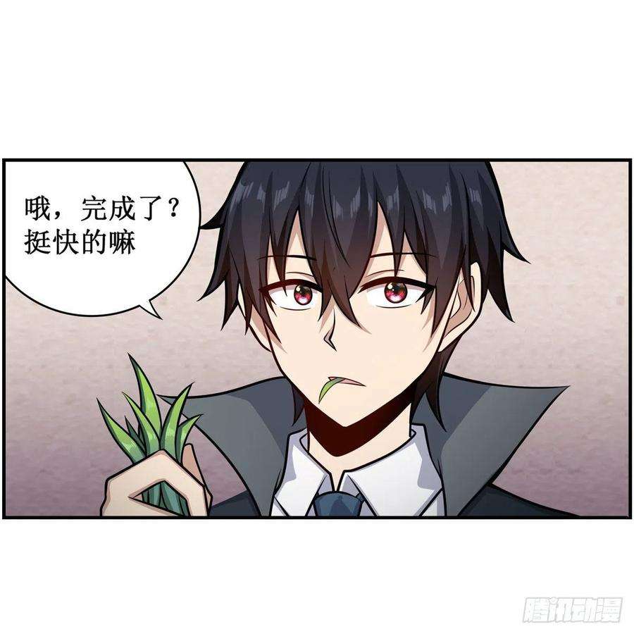无限使徒与十二战姬268话 药剂学天才