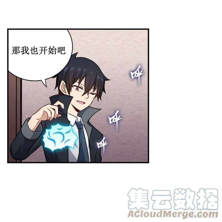 无限使徒与十二战姬268话 药剂学天才