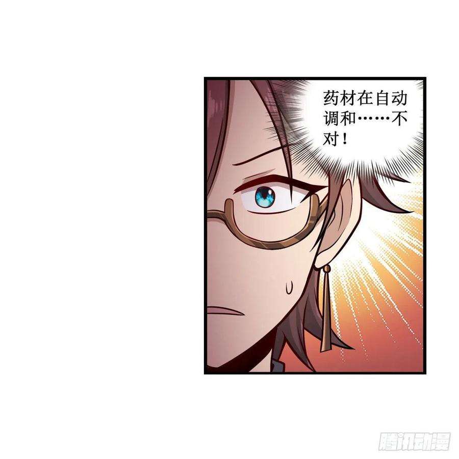 无限使徒与十二战姬268话 药剂学天才