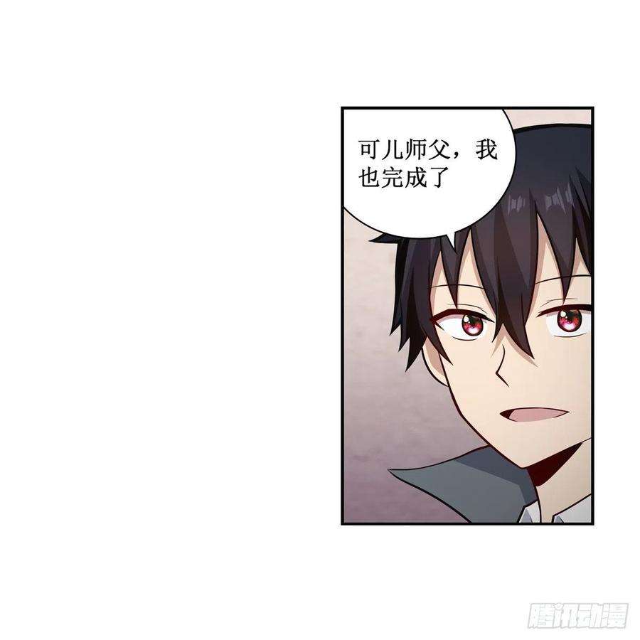无限使徒与十二战姬268话 药剂学天才