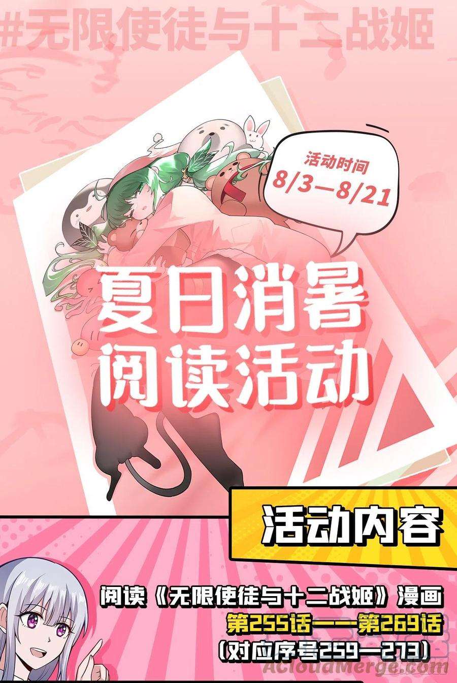无限使徒与十二战姬268话 药剂学天才