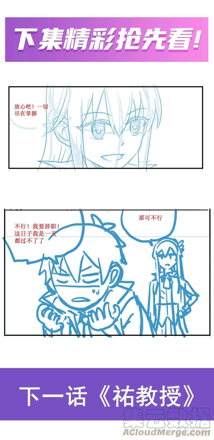 无限使徒与十二战姬268话 药剂学天才