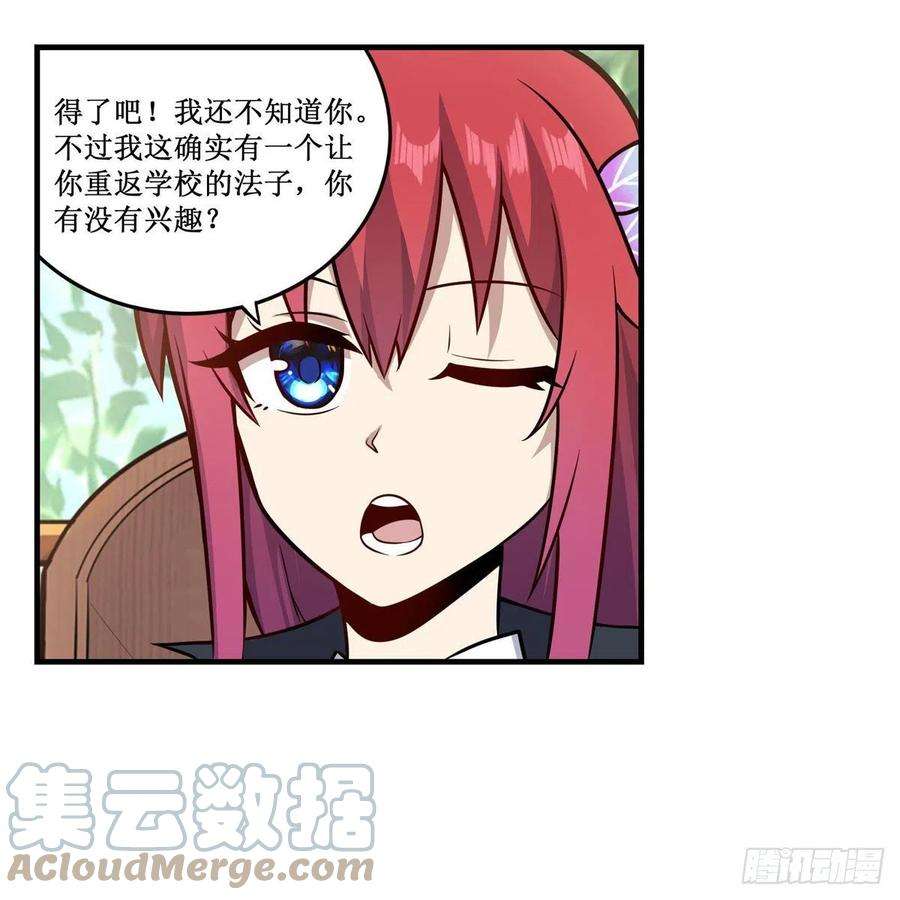 无限使徒与十二战姬268话 药剂学天才