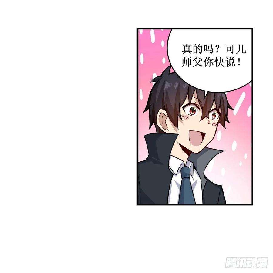 无限使徒与十二战姬268话 药剂学天才