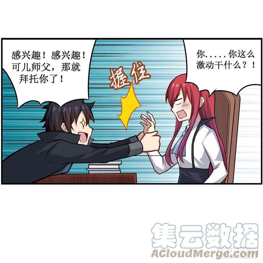 无限使徒与十二战姬268话 药剂学天才