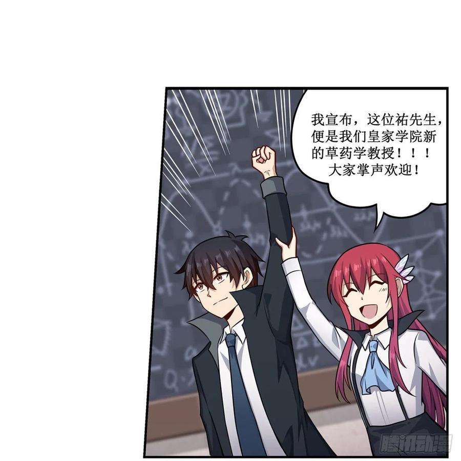 无限使徒与十二战姬269话 祐教授