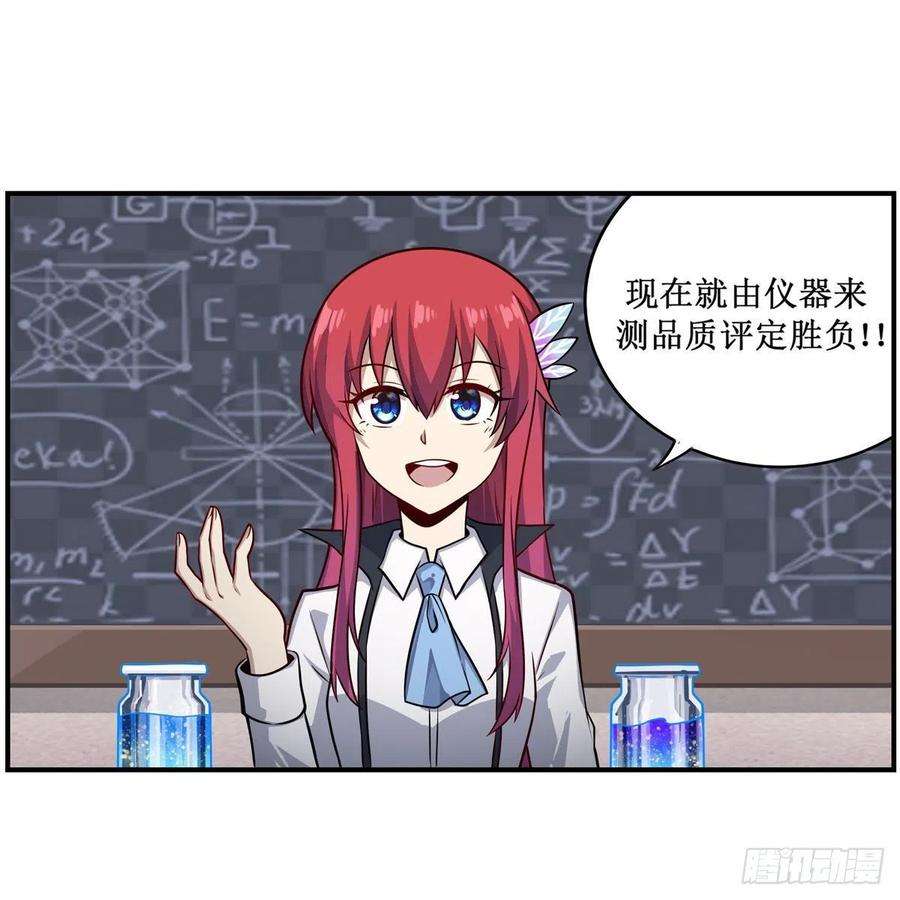 无限使徒与十二战姬269话 祐教授