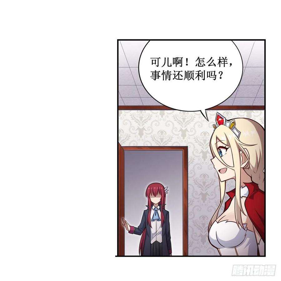 无限使徒与十二战姬269话 祐教授