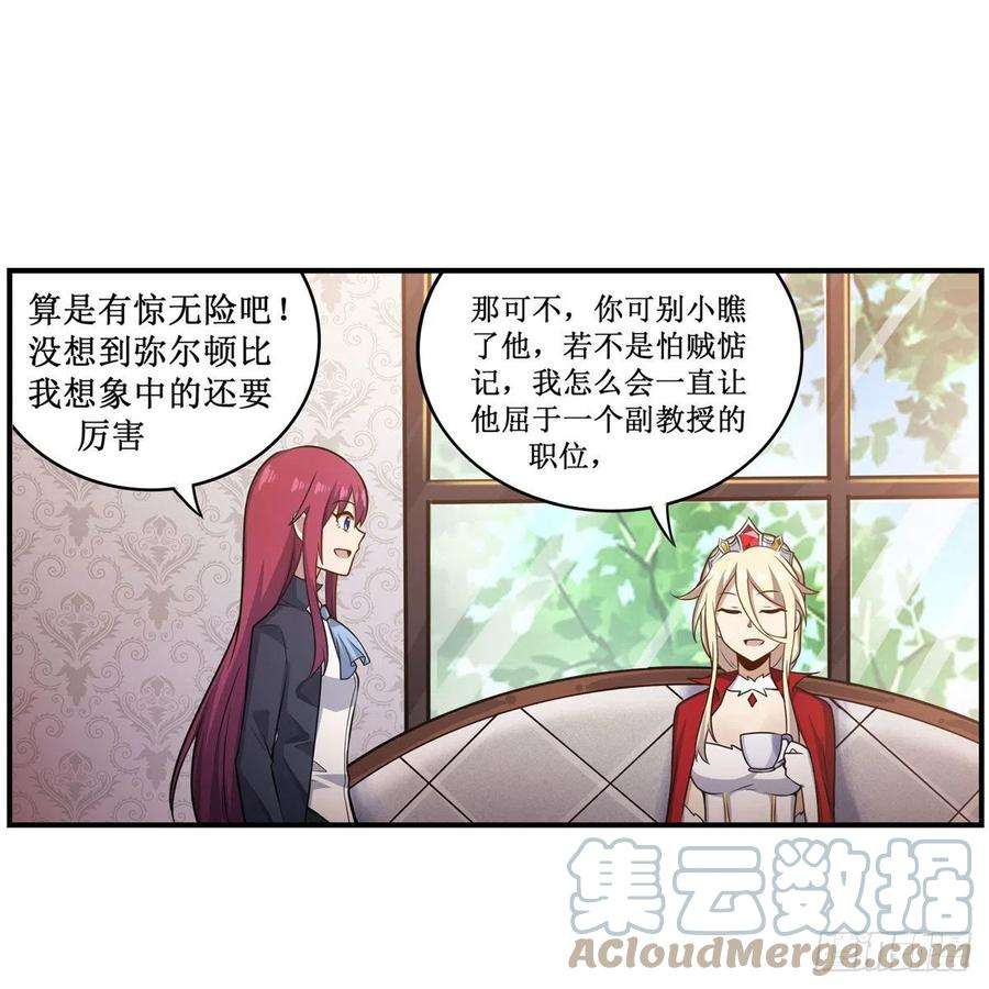 无限使徒与十二战姬269话 祐教授