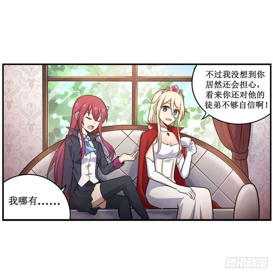 无限使徒与十二战姬269话 祐教授