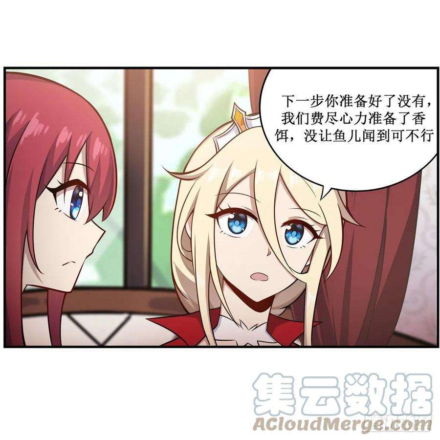 无限使徒与十二战姬269话 祐教授