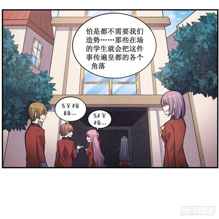 无限使徒与十二战姬269话 祐教授