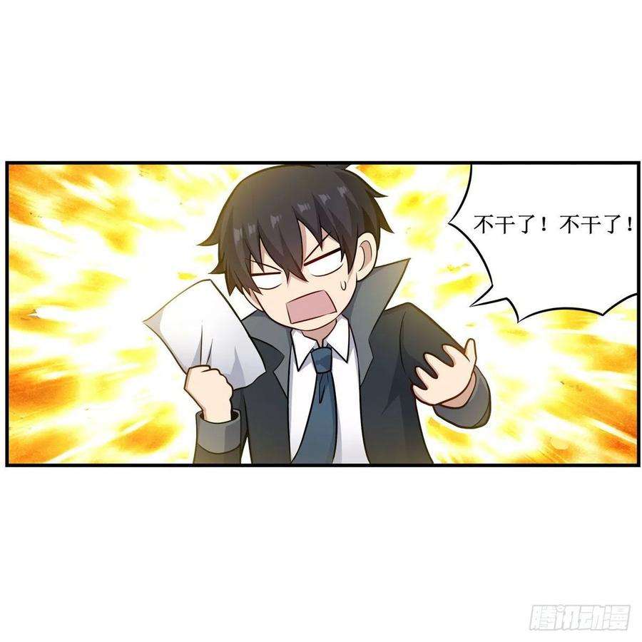 无限使徒与十二战姬269话 祐教授