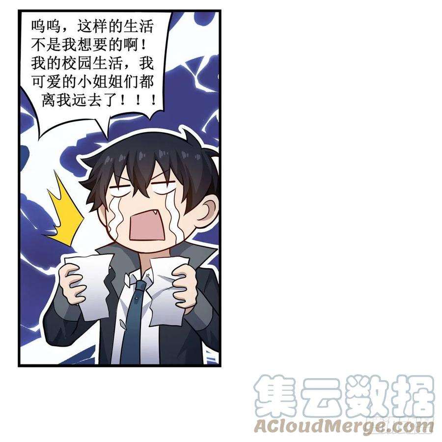 无限使徒与十二战姬269话 祐教授