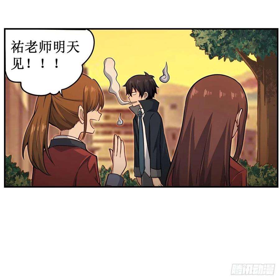 无限使徒与十二战姬269话 祐教授