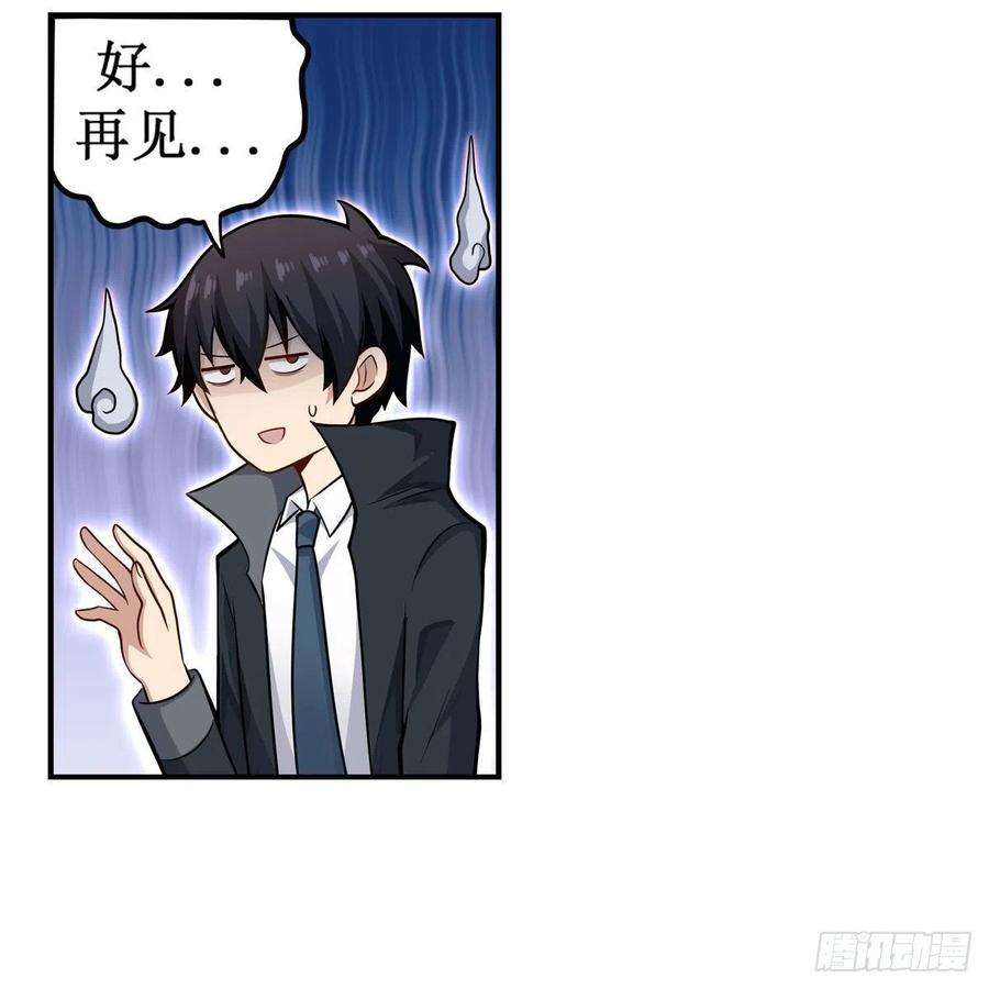 无限使徒与十二战姬269话 祐教授