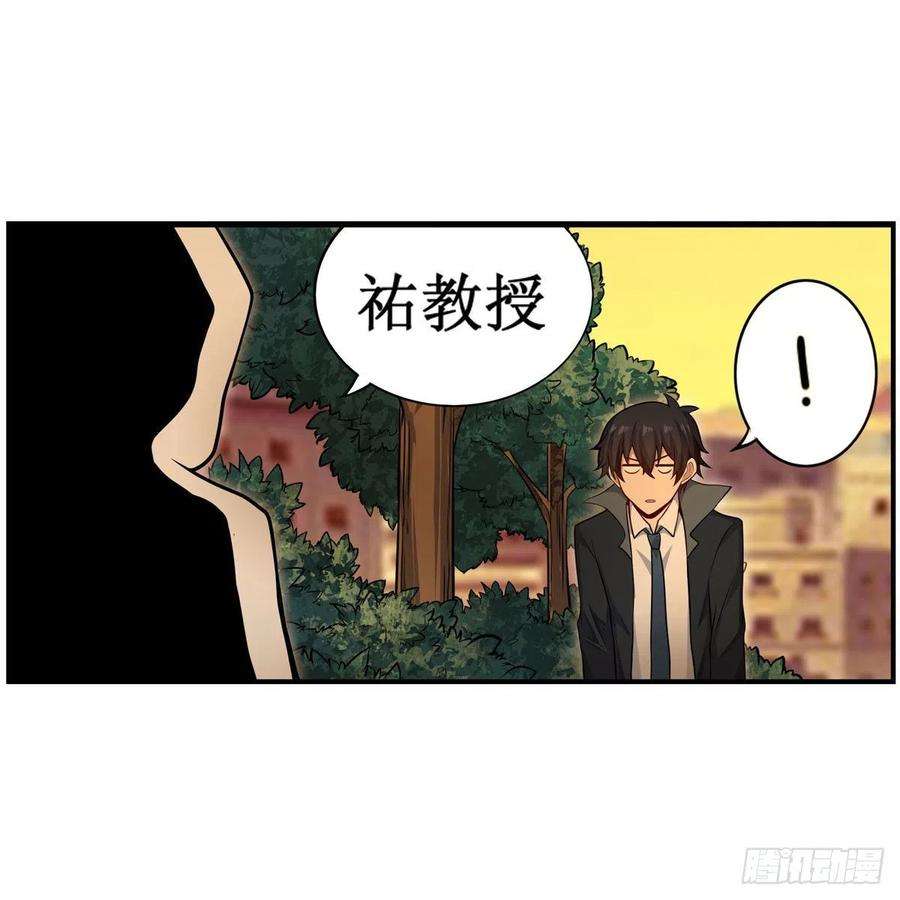 无限使徒与十二战姬269话 祐教授