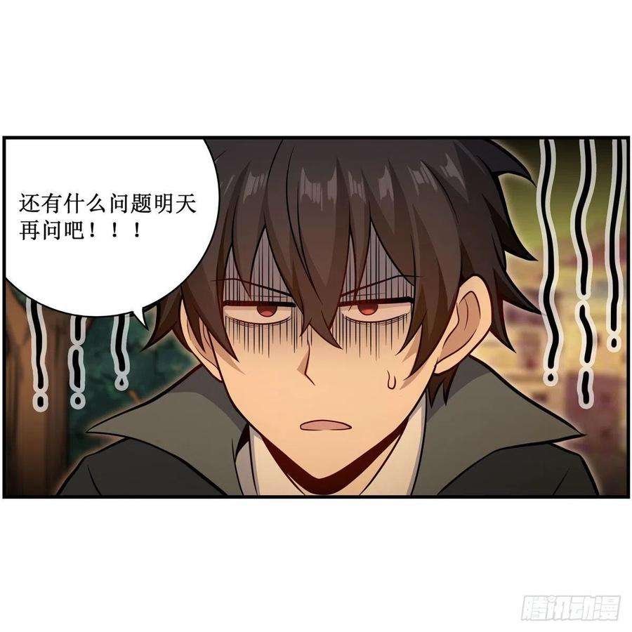 无限使徒与十二战姬269话 祐教授