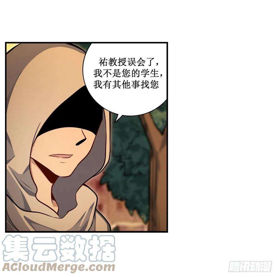 无限使徒与十二战姬269话 祐教授