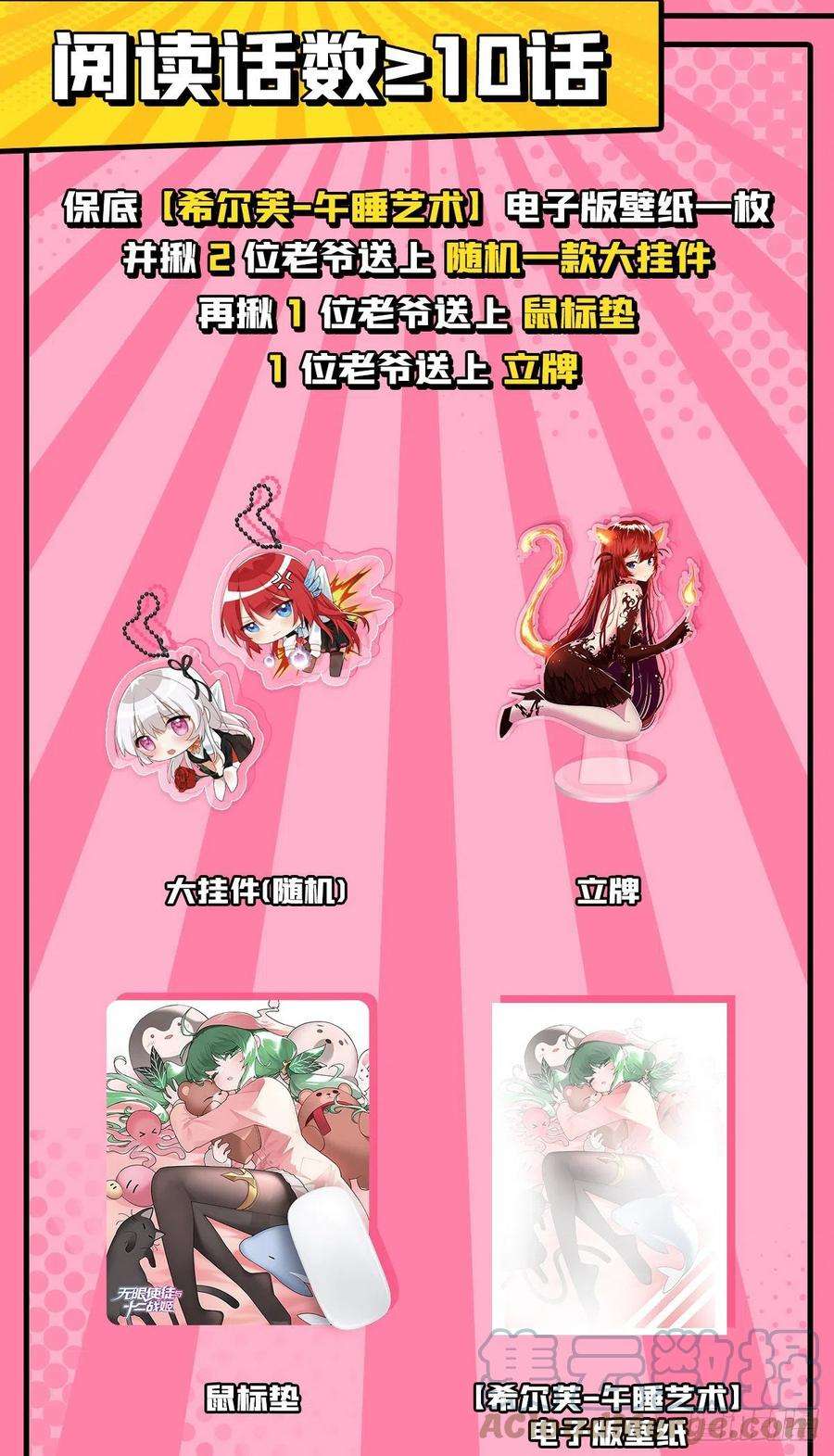 无限使徒与十二战姬269话 祐教授