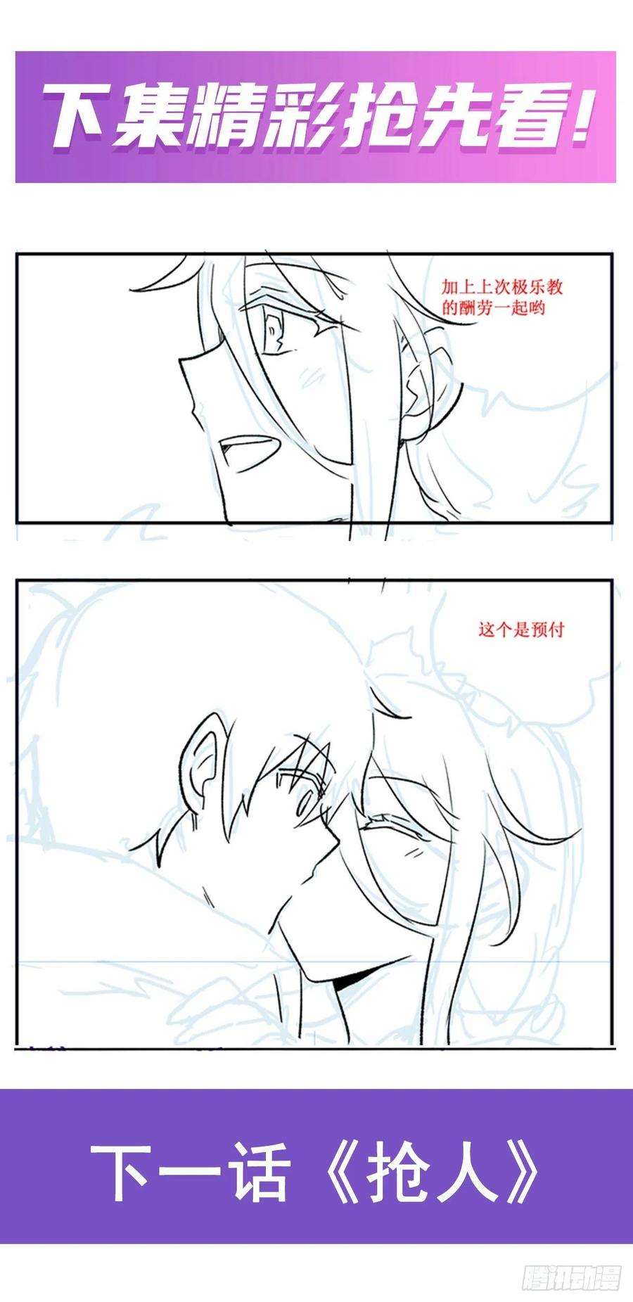 无限使徒与十二战姬269话 祐教授