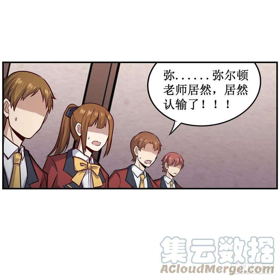 无限使徒与十二战姬269话 祐教授