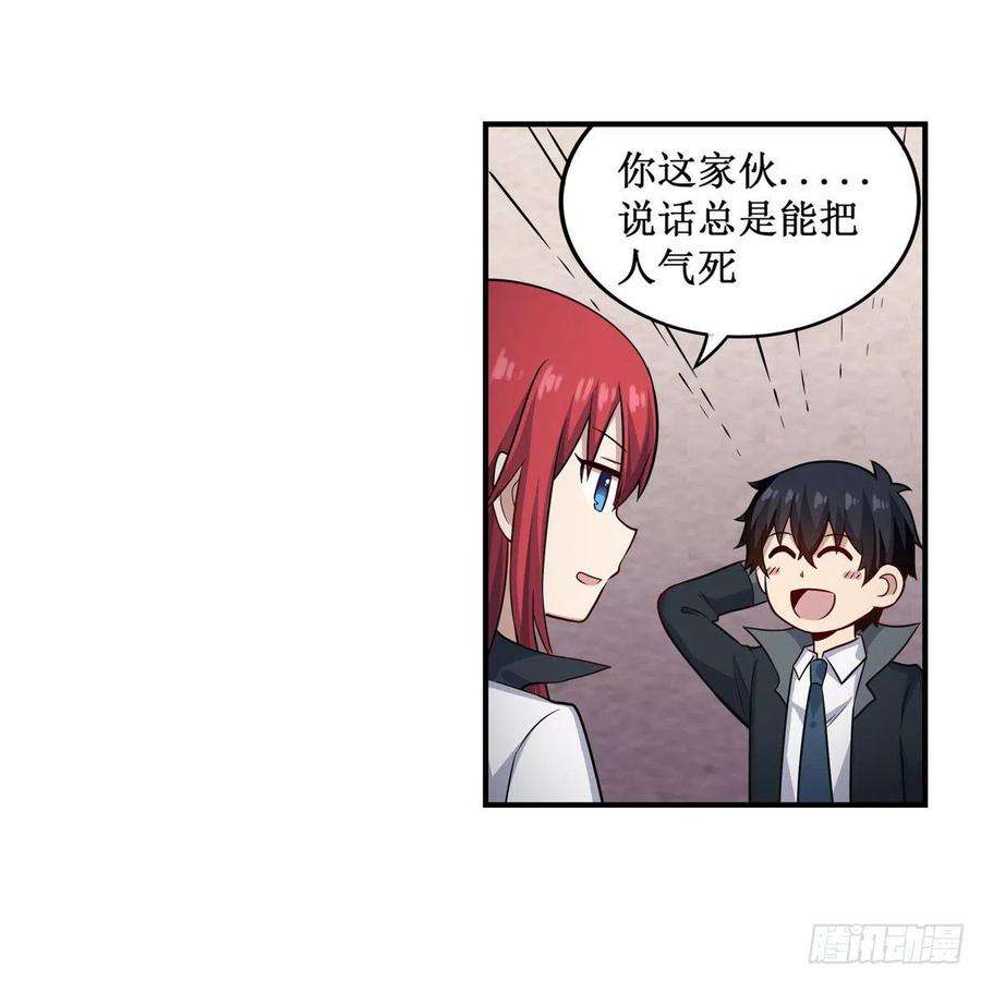 无限使徒与十二战姬269话 祐教授