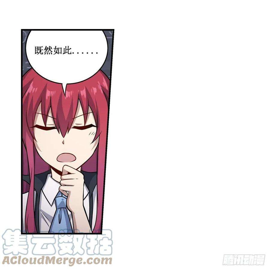 无限使徒与十二战姬269话 祐教授