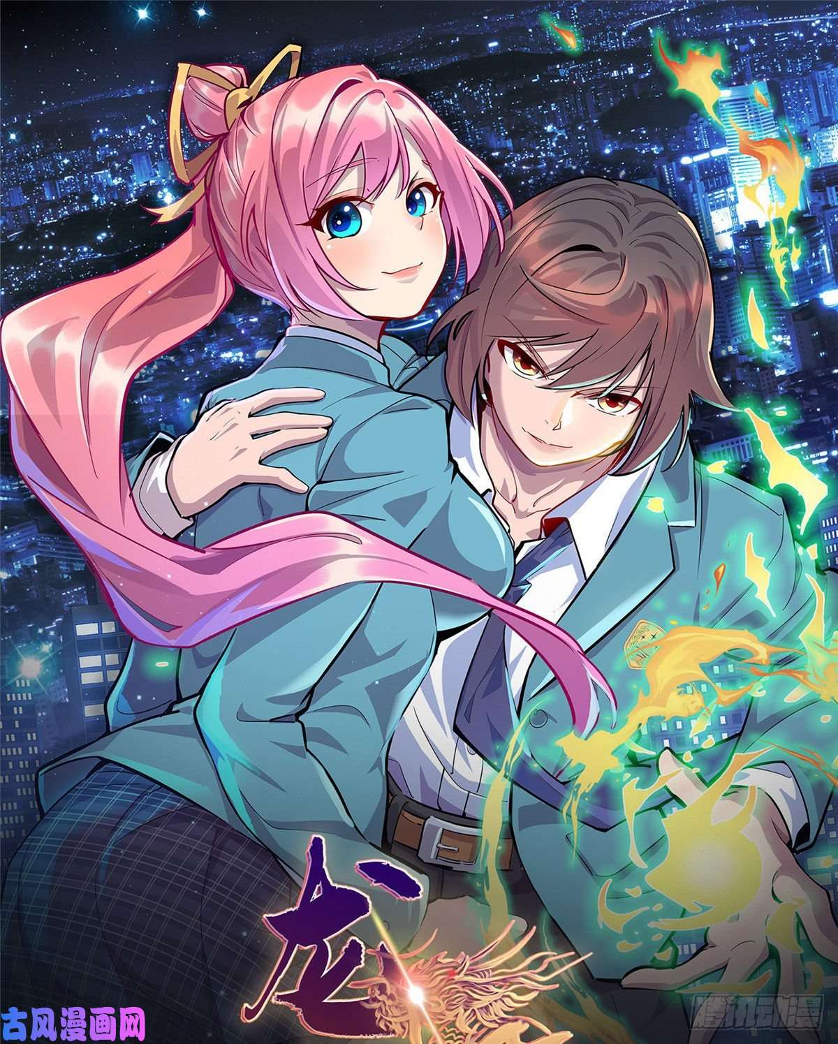 龙皇武神01 地球重生