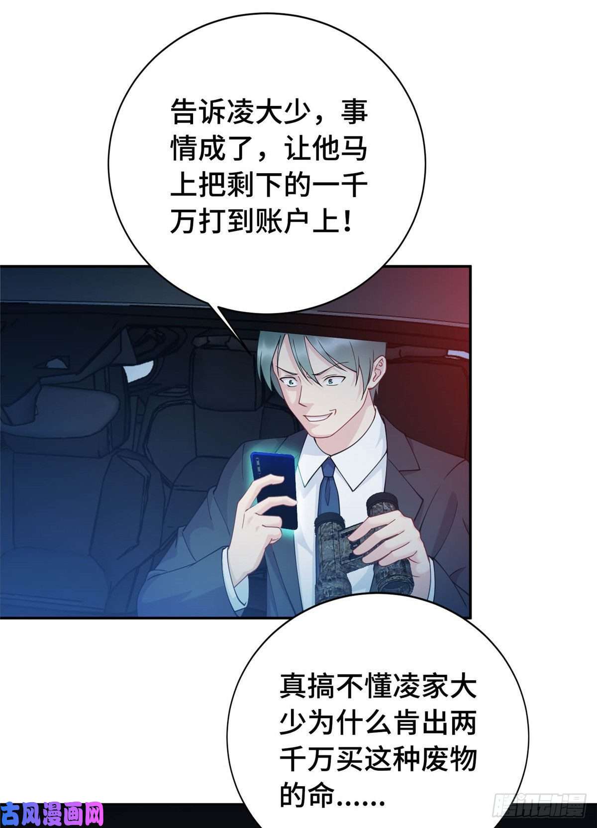 龙皇武神01 地球重生