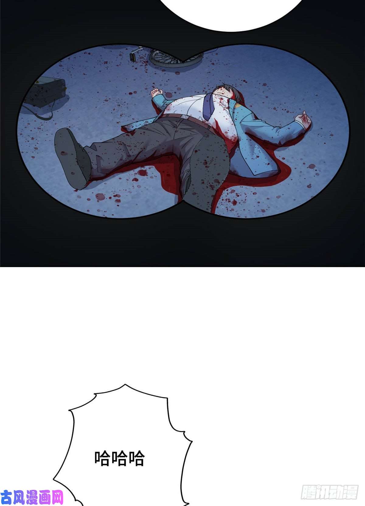 龙皇武神01 地球重生