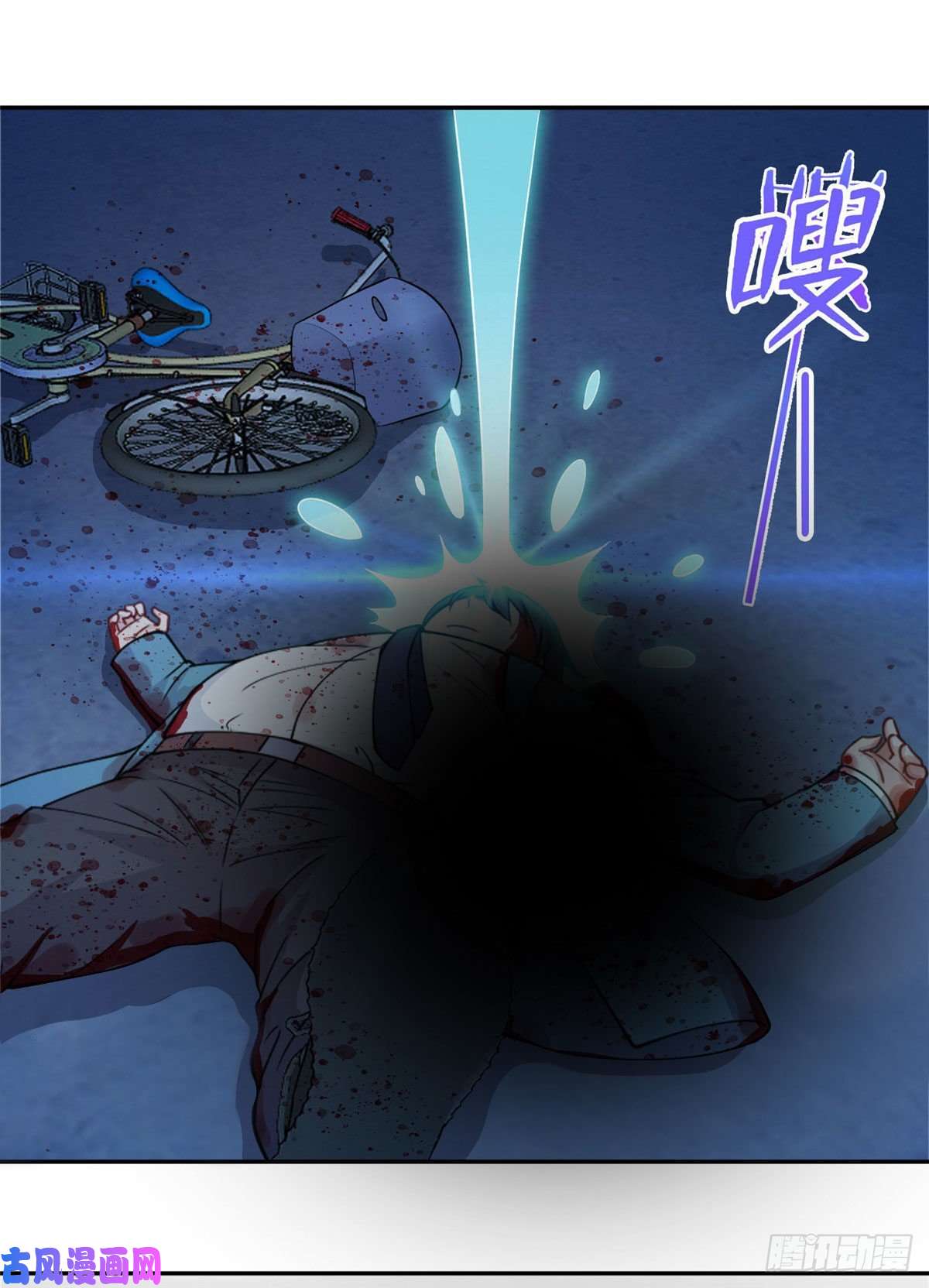 龙皇武神01 地球重生