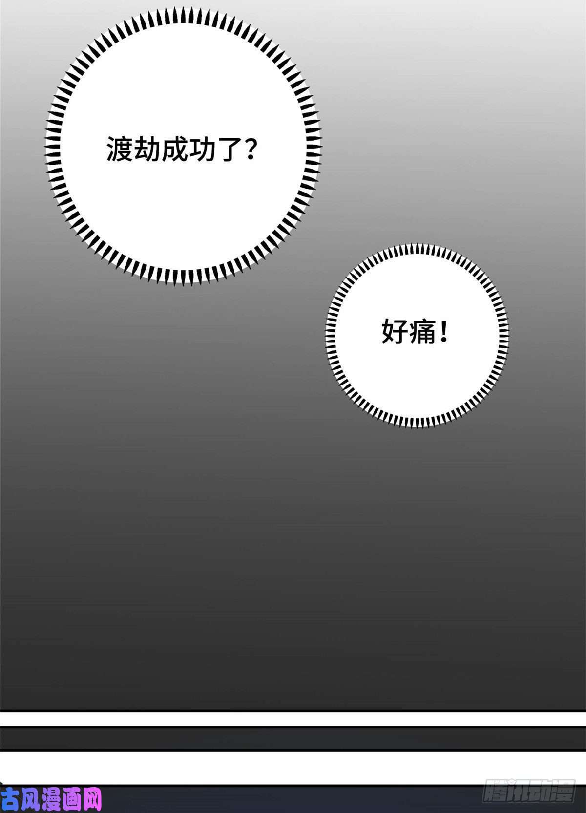 龙皇武神01 地球重生