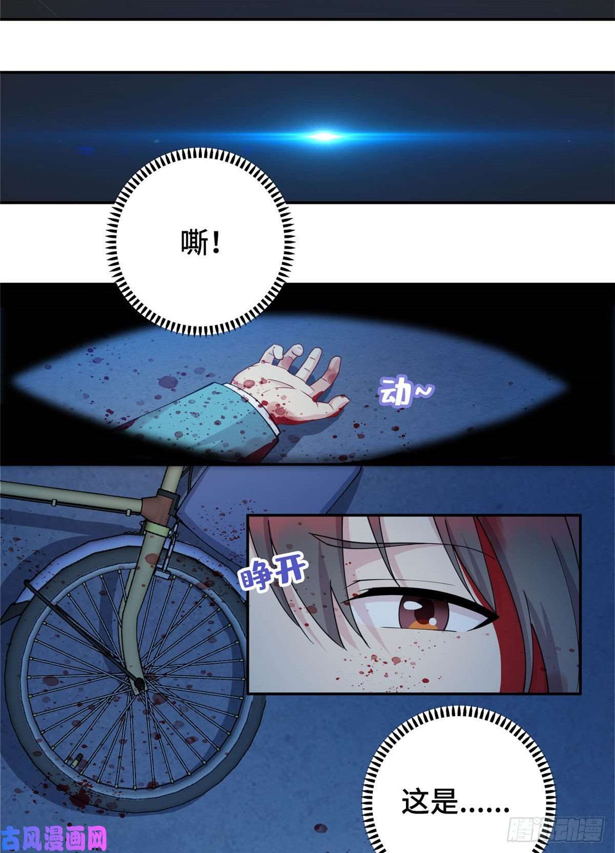 龙皇武神01 地球重生