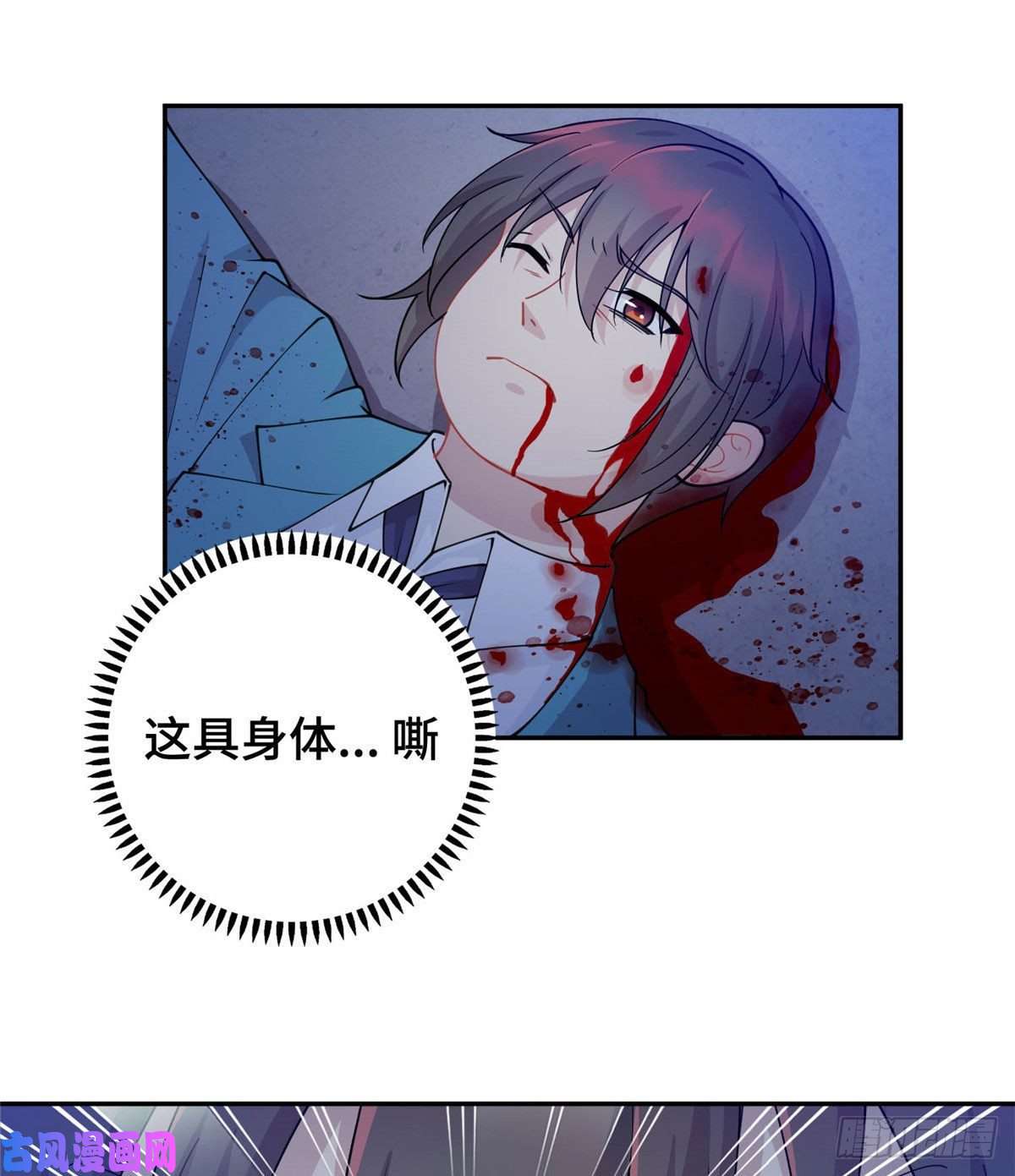 龙皇武神01 地球重生