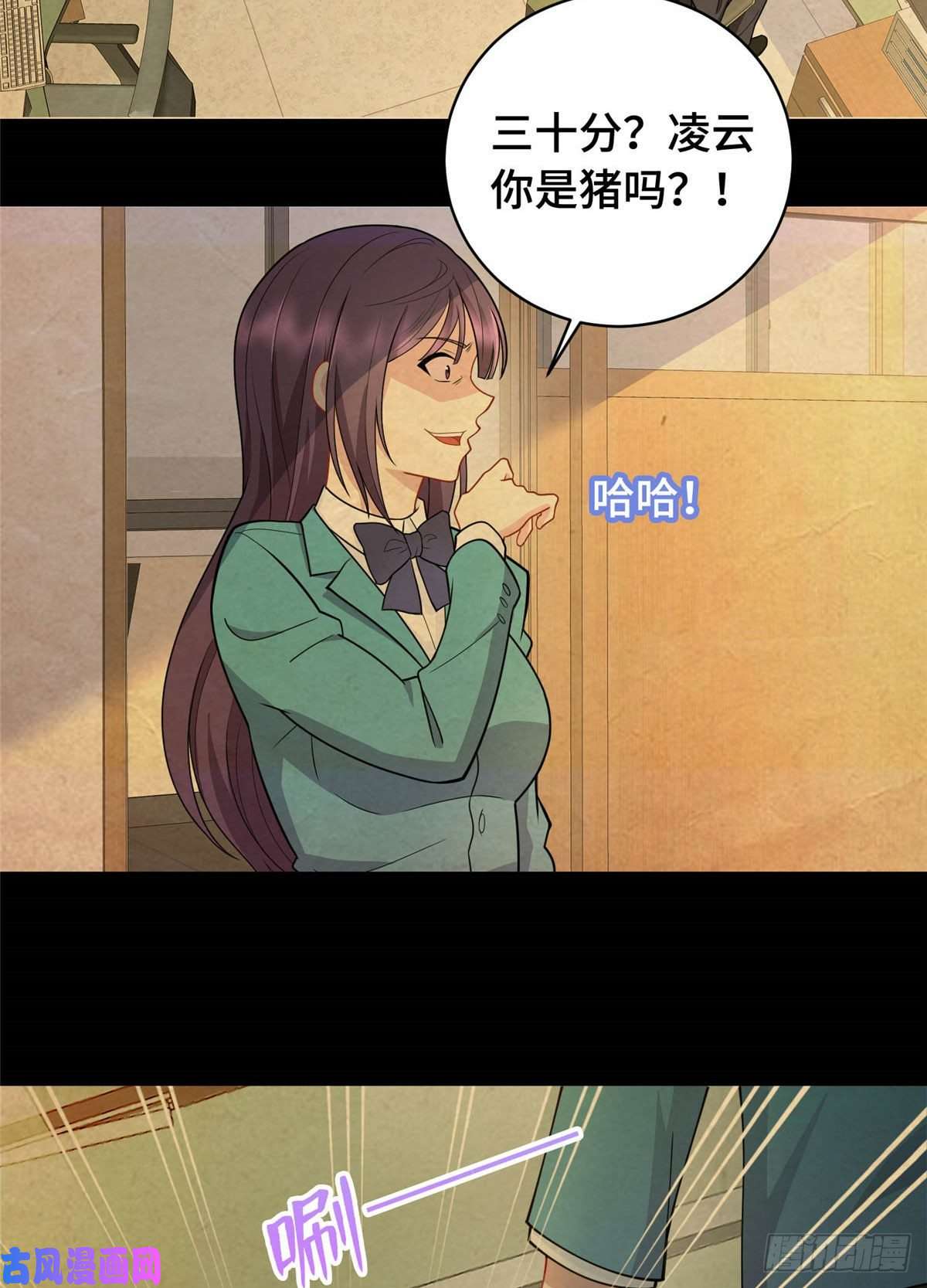 龙皇武神01 地球重生