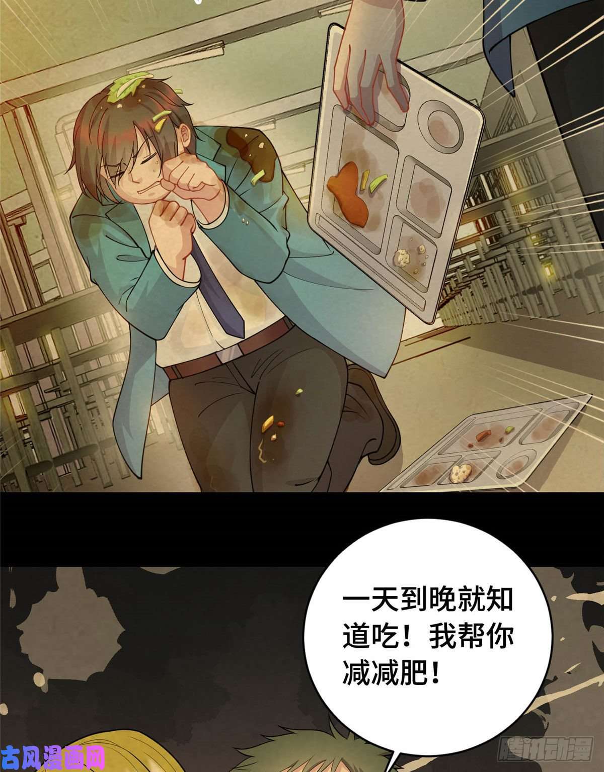 龙皇武神01 地球重生