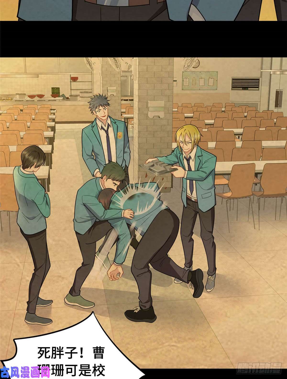 龙皇武神01 地球重生