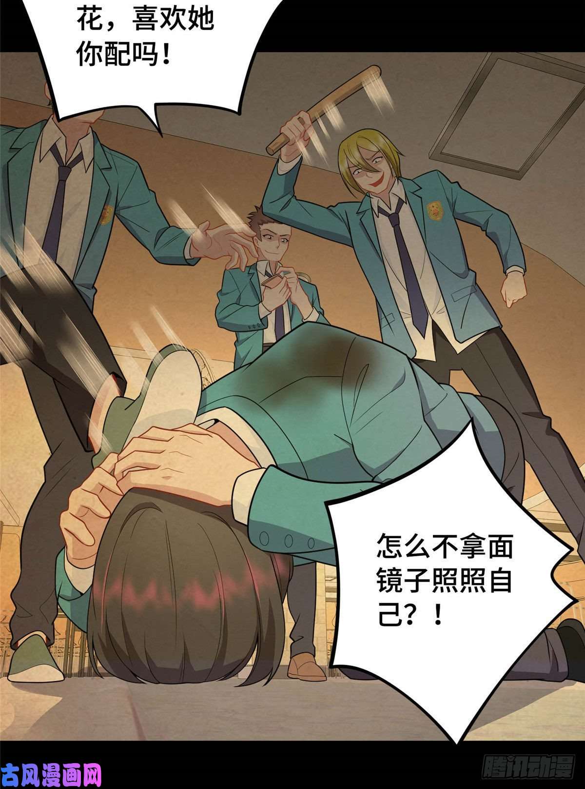 龙皇武神01 地球重生