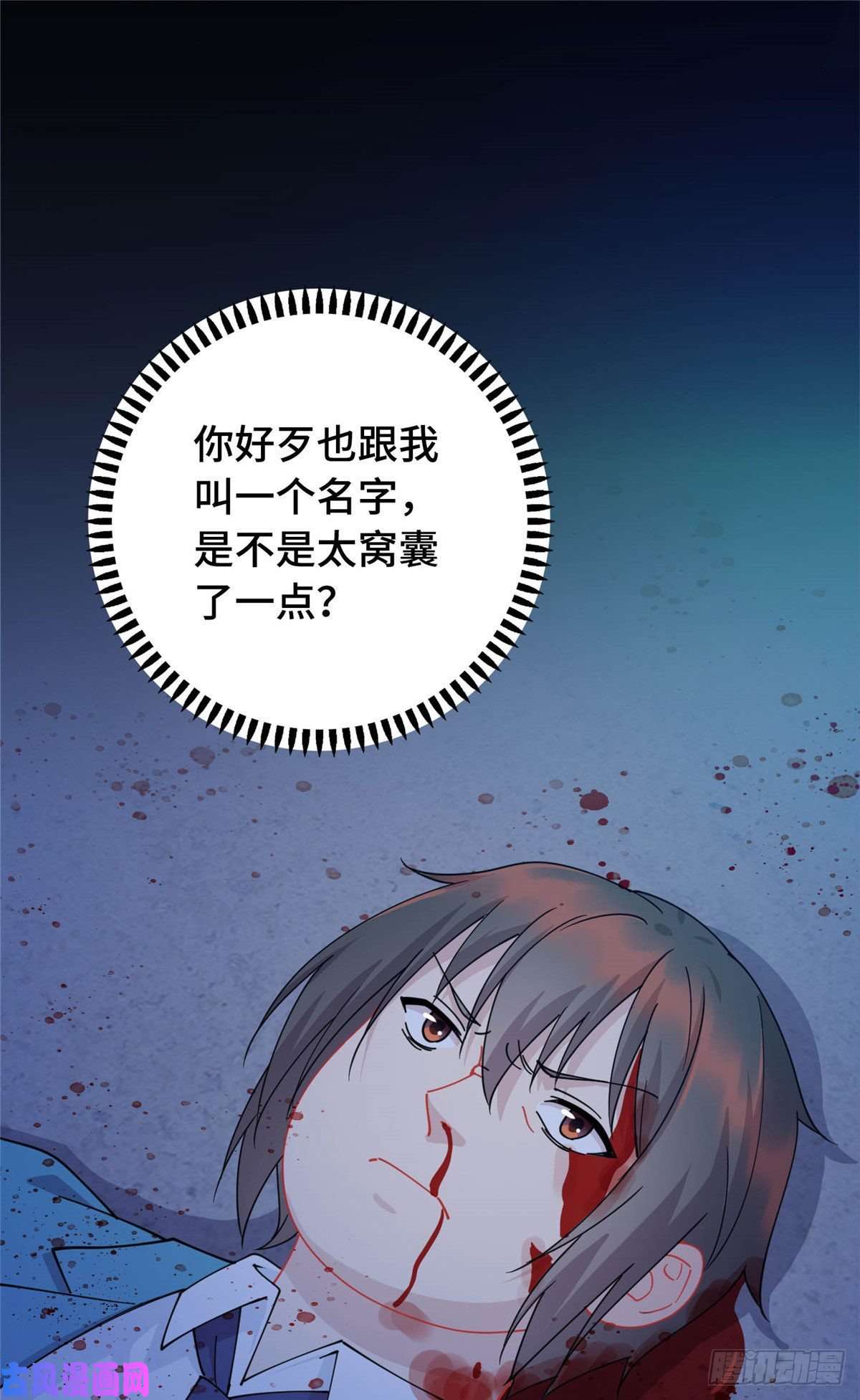 龙皇武神01 地球重生