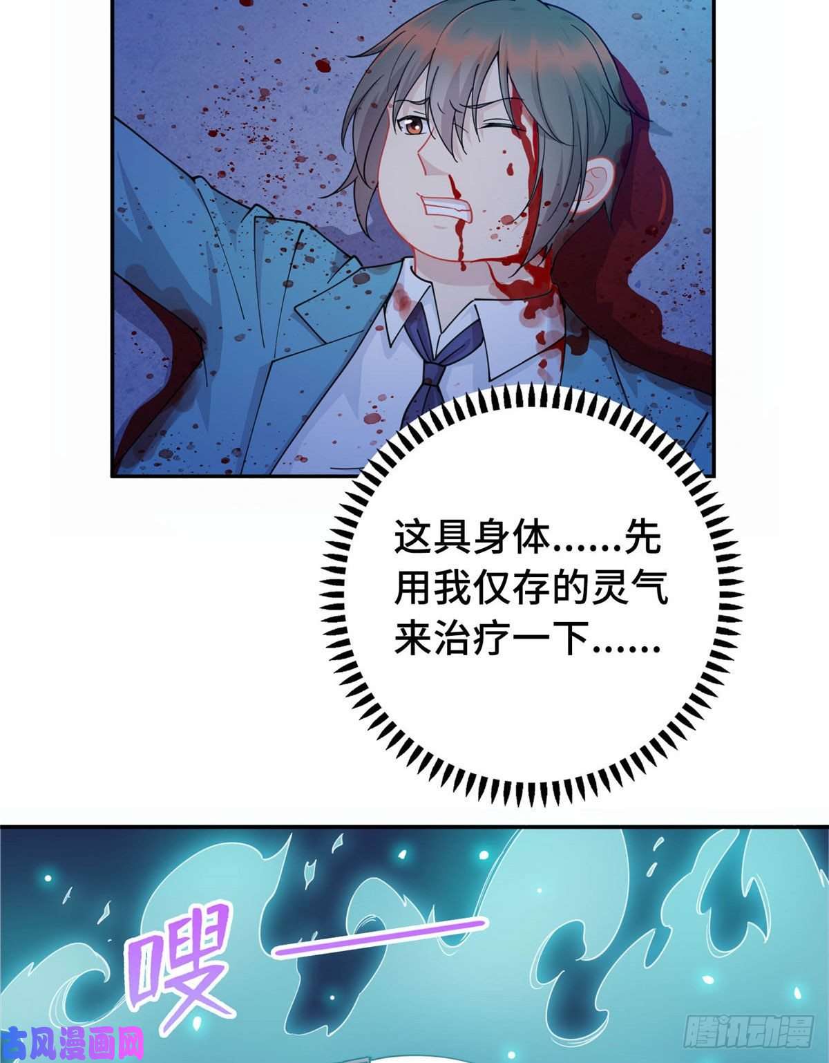 龙皇武神01 地球重生