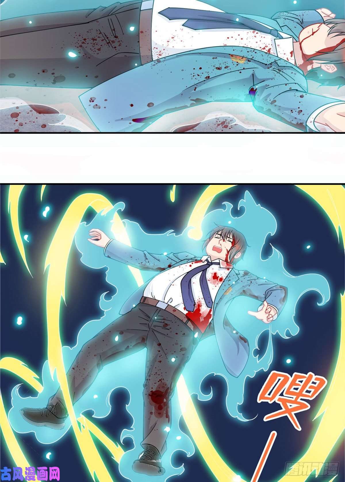 龙皇武神01 地球重生