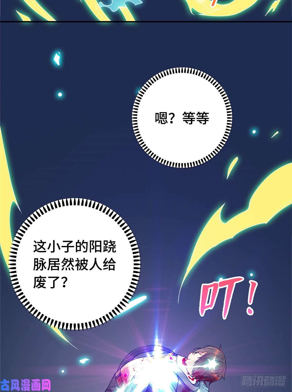 龙皇武神01 地球重生