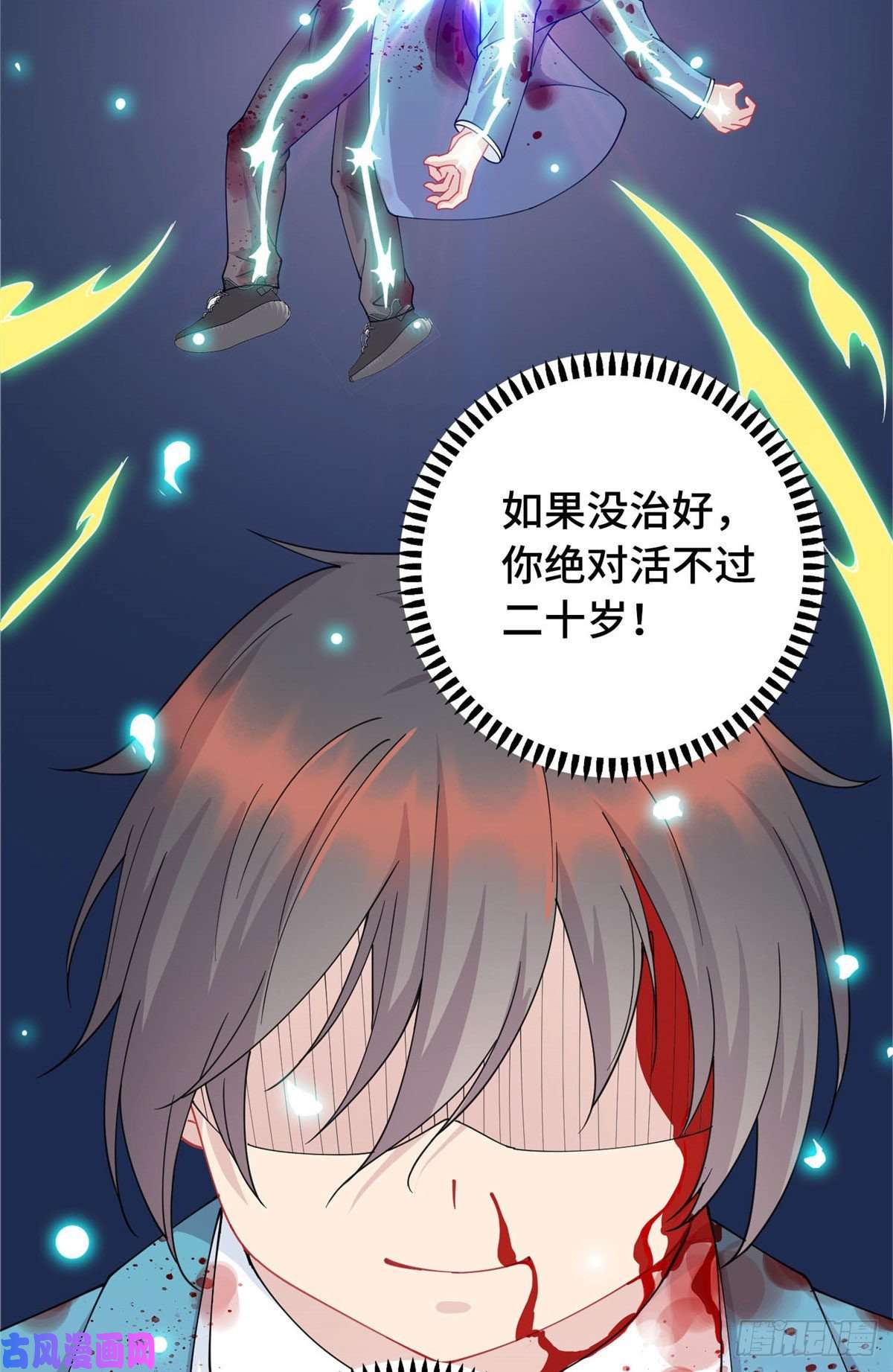 龙皇武神01 地球重生