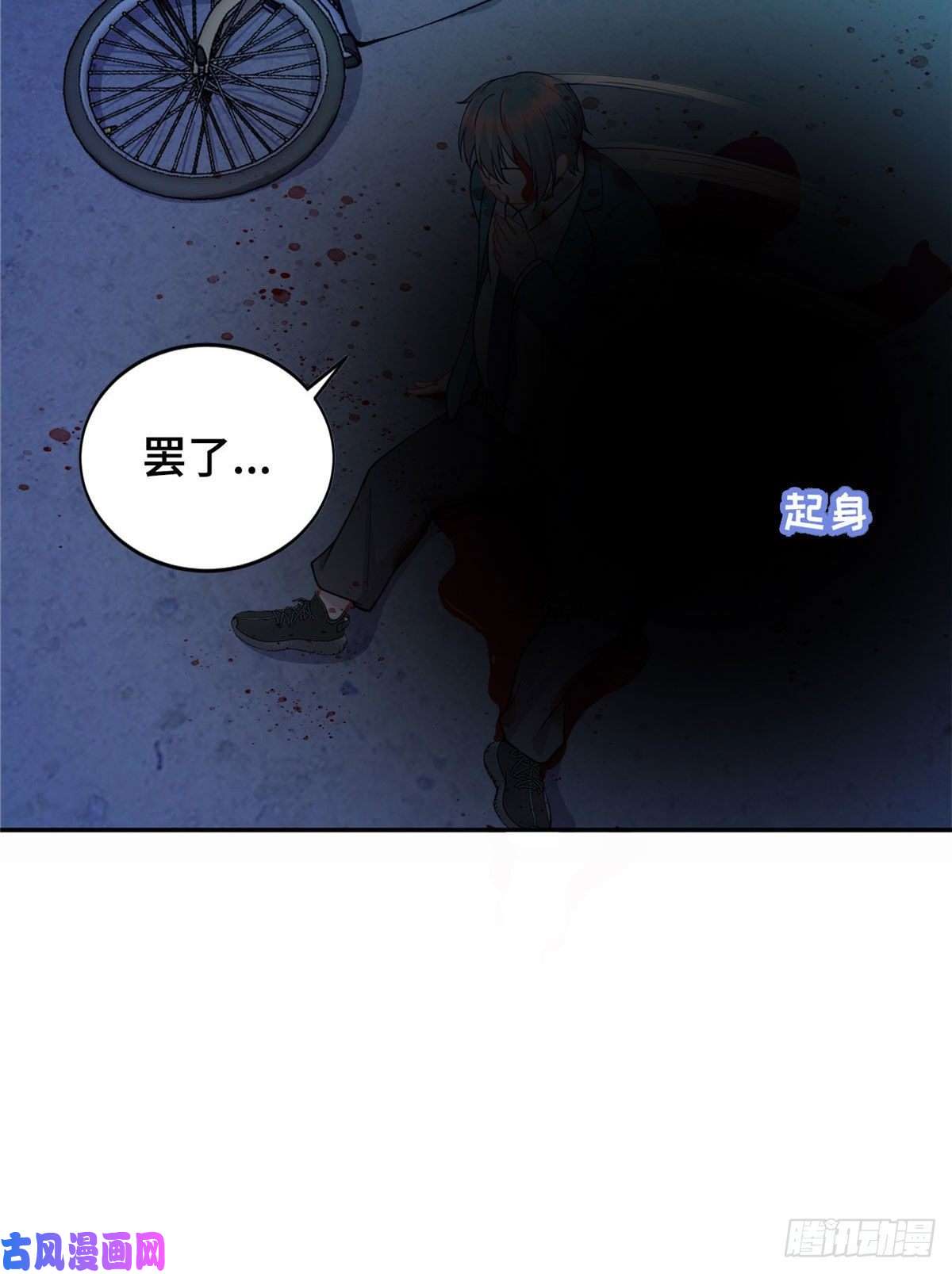 龙皇武神01 地球重生