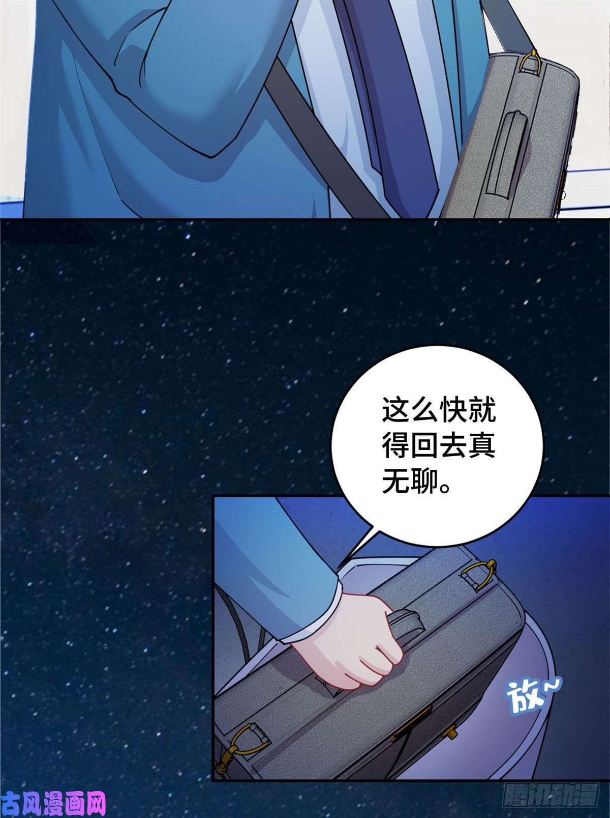 龙皇武神01 地球重生