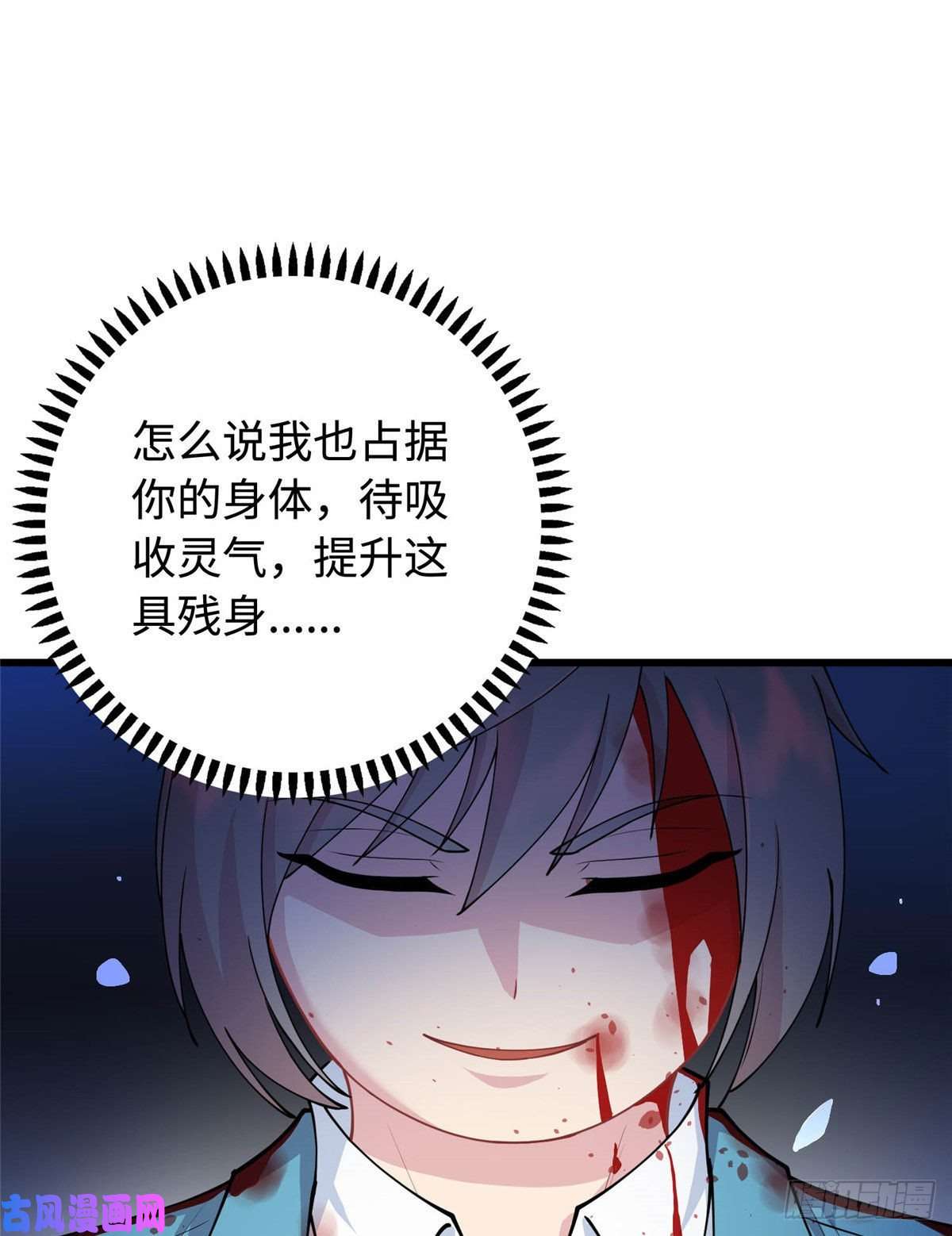 龙皇武神01 地球重生