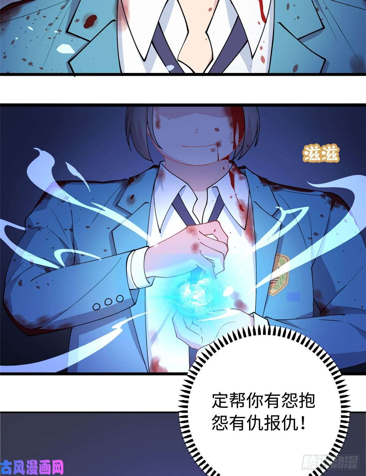 龙皇武神01 地球重生